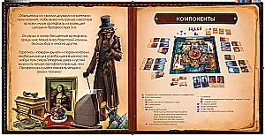 Board Game - Professor Evil. Citadel of Time